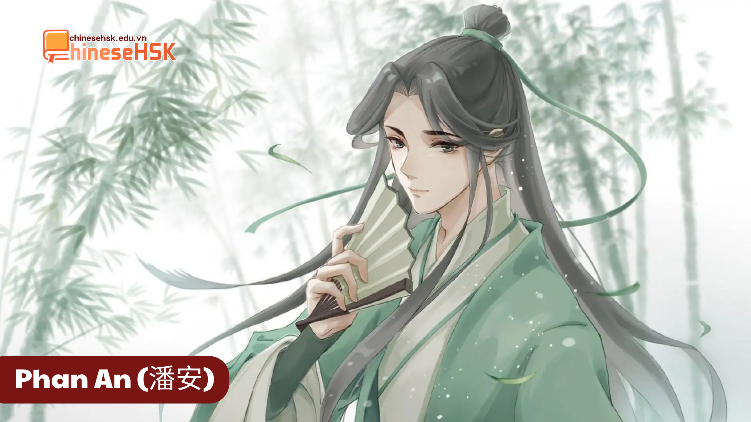 Phan An (潘安)
