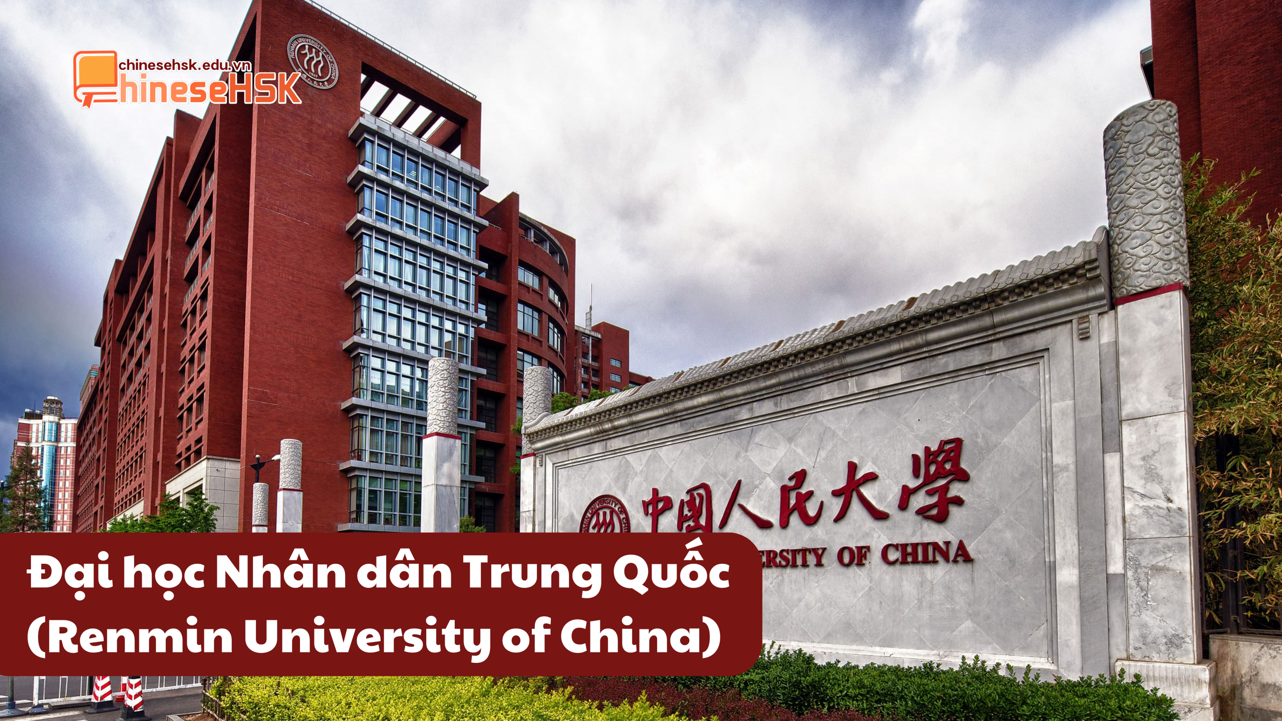 Đại học Nhân dân Trung Quốc (Renmin University of China)