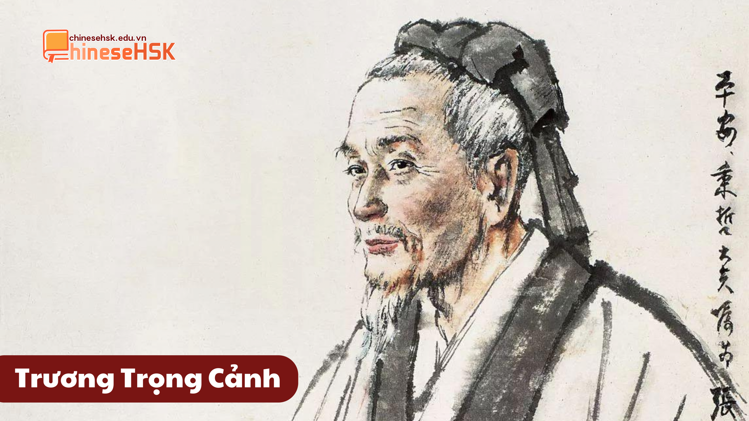 Trương Trọng Cảnh 