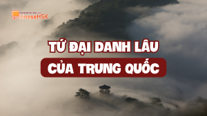 TỨ ĐẠI DANH LÂU CỦA TRUNG QUỐC