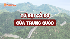 TỨ ĐẠI CỐ ĐÔ CỦA TRUNG QUỐC