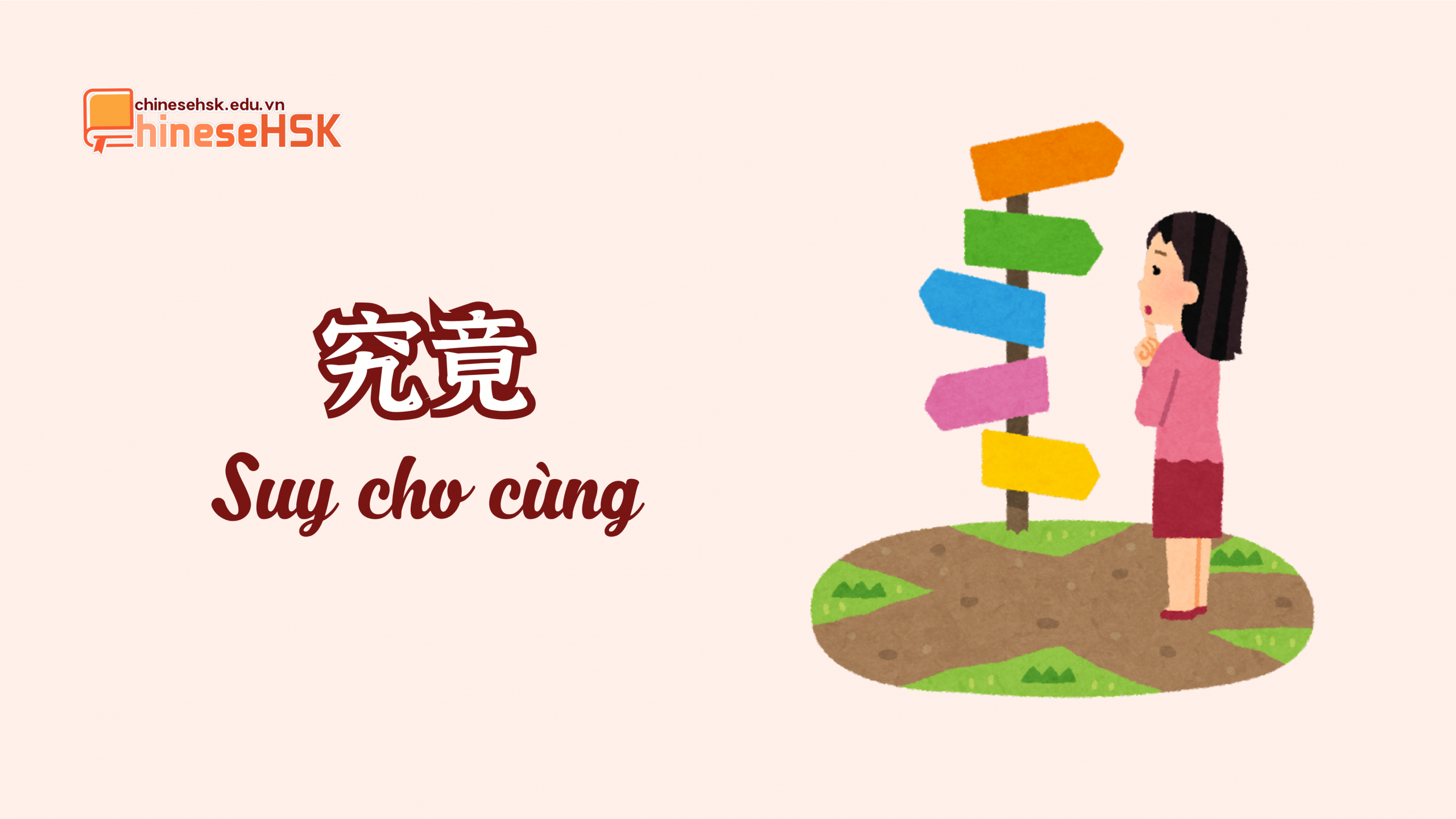 Ngữ pháp 究竟 - Suy cho cùng