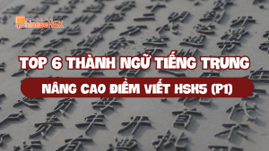 Top 6 thành ngữ tiếng Trung nâng cao điểm viết HSK5 (P1)