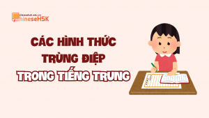 Các hình thức trùng điệp trong tiếng Trung