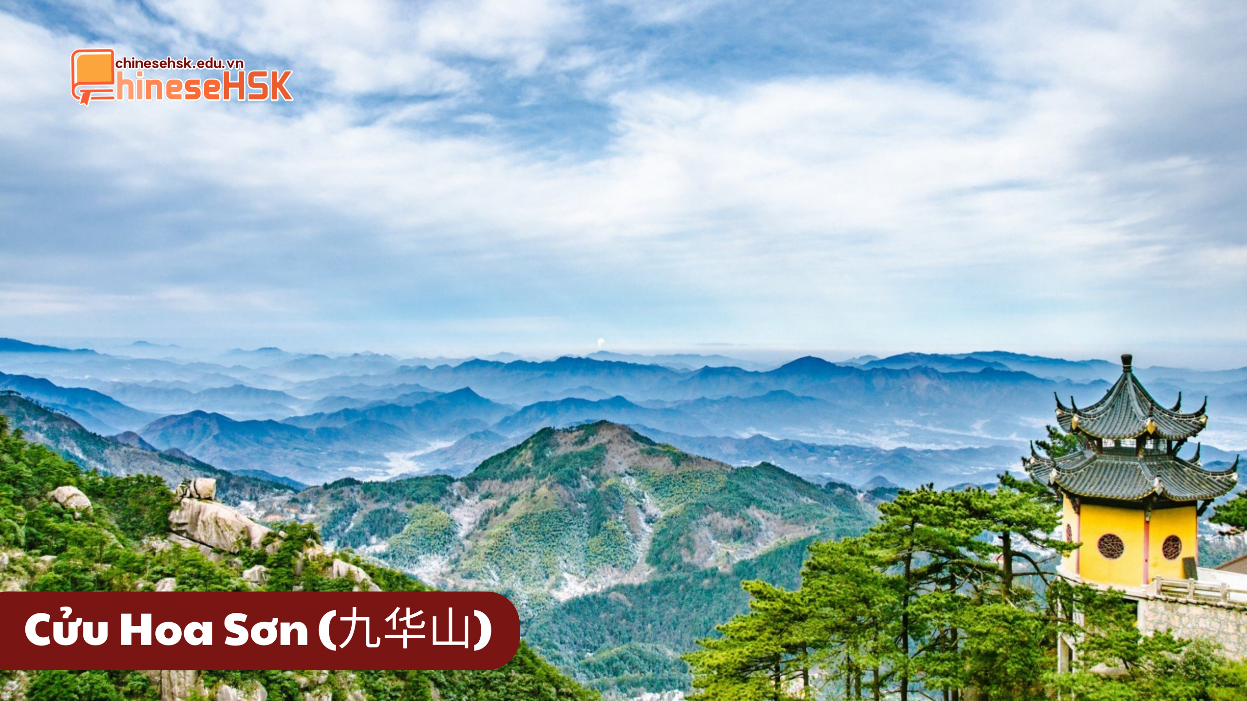 Cửu Hoa Sơn (九华山)