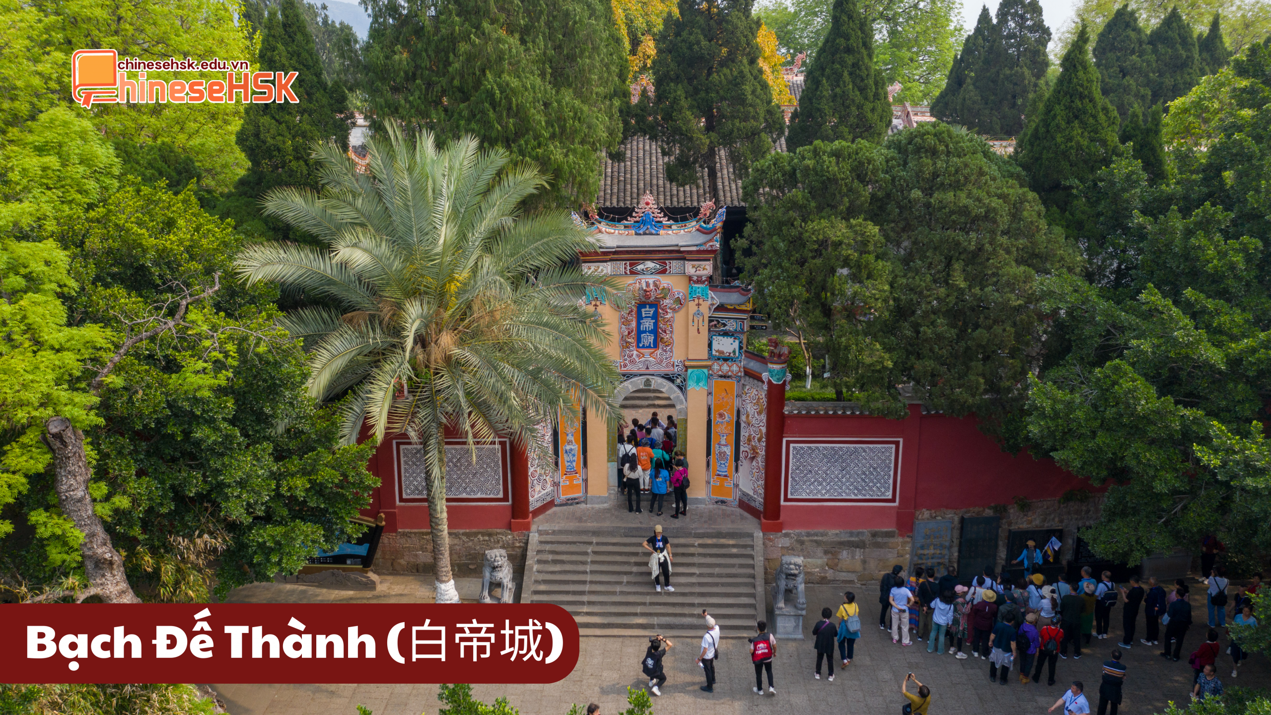 Bạch Đế Thành (白帝城)