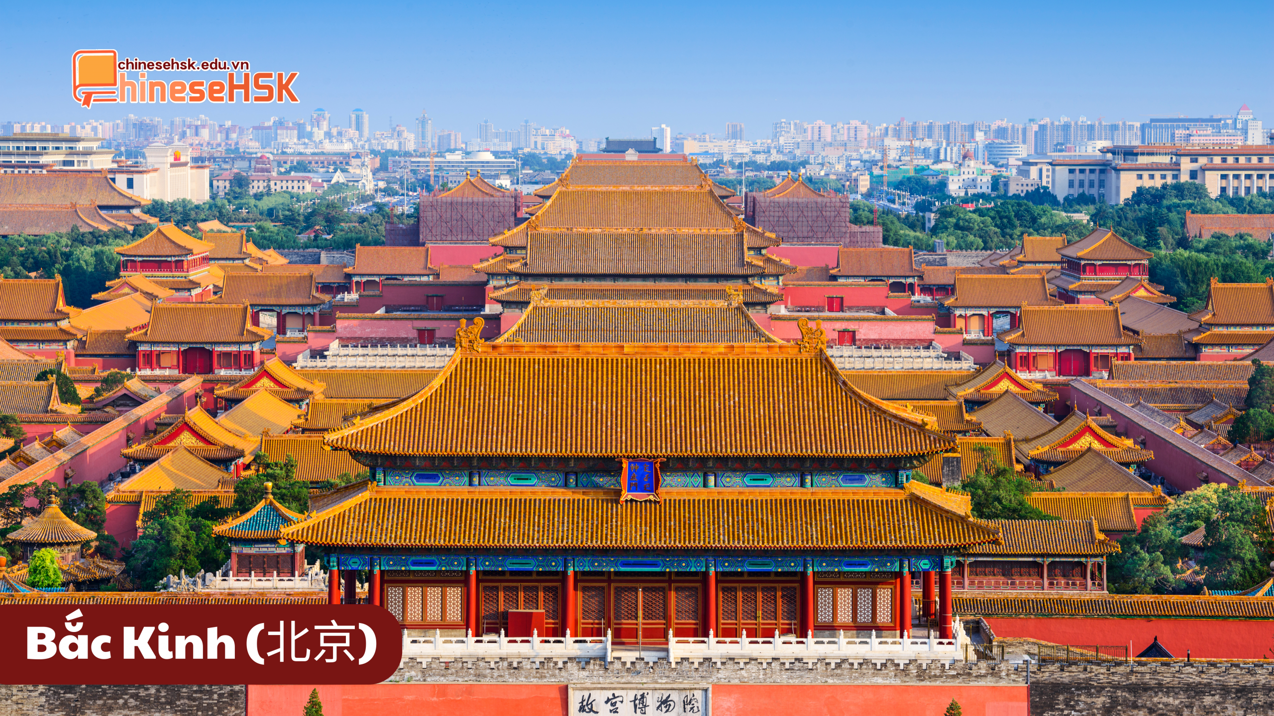 Bắc Kinh (北京)