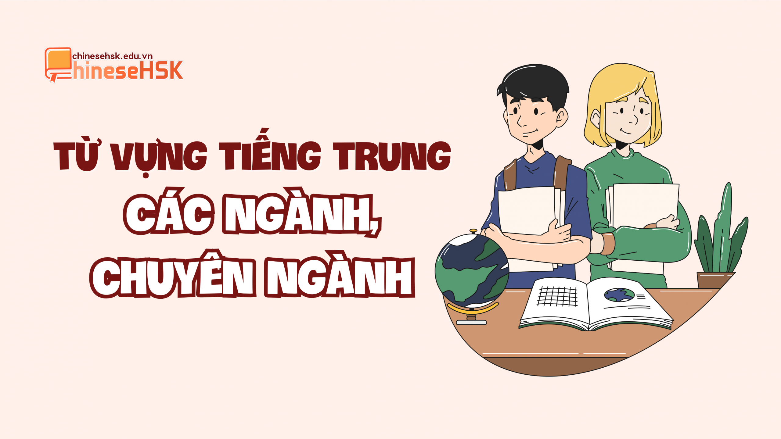 Từ vựng tiếng Trung về các ngành, chuyên ngành