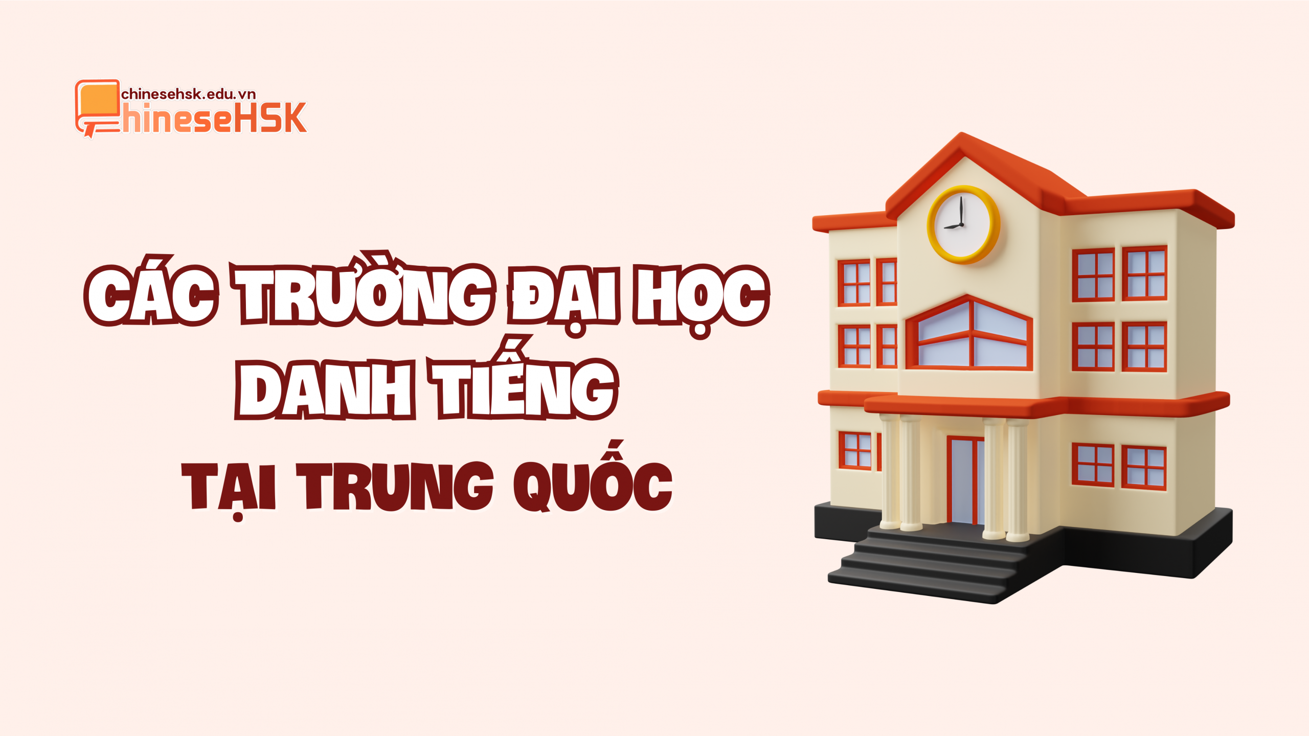 Các trường Đại học danh tiếng tại Trung Quốc