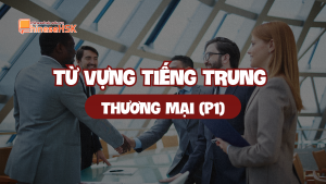 Từ vựng tiếng Trung chủ đề Thương mại