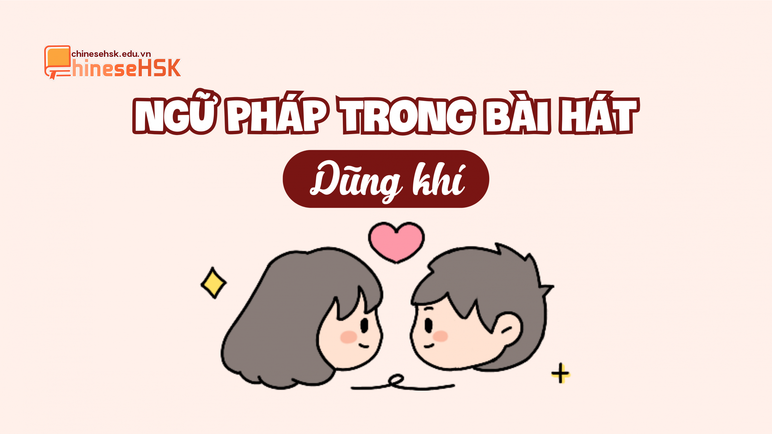 Ngữ pháp trong bài hát "Dũng khí"