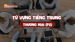 Từ vựng tiếng Trung chủ đề Thương mại (P2)