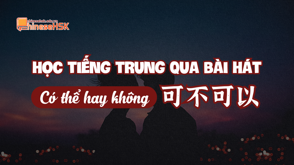 Học tiếng Trung qua bài hát "Có thể hay không"