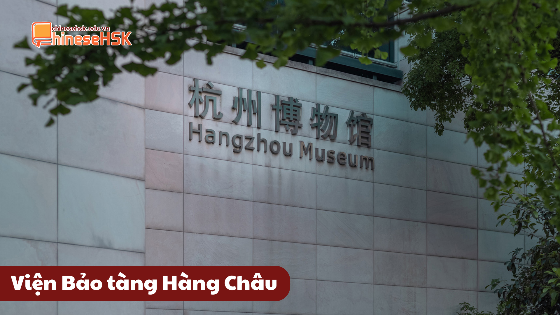 Viện Bảo tàng Hàng Châu