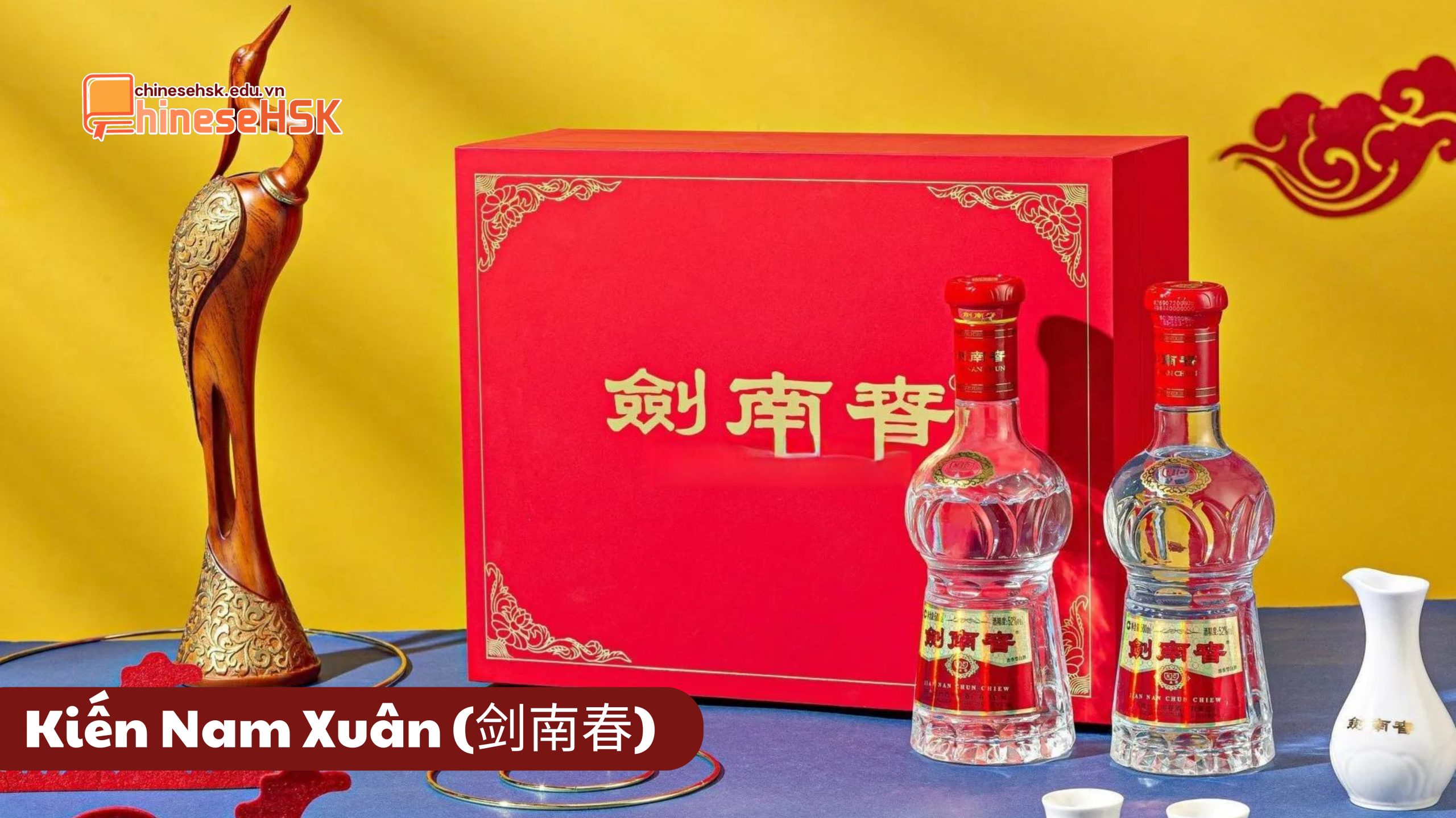 Kiến Nam Xuân (剑南春)