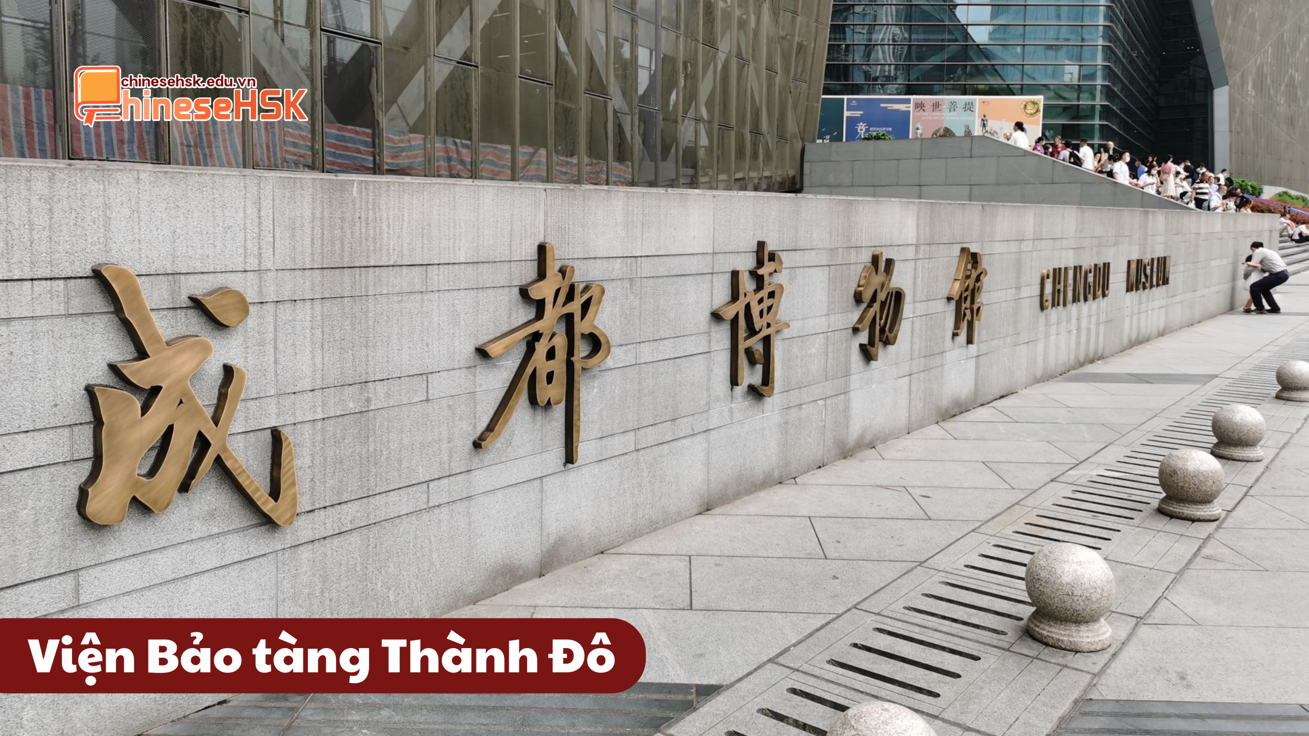 Viện Bảo tàng Thành Đô