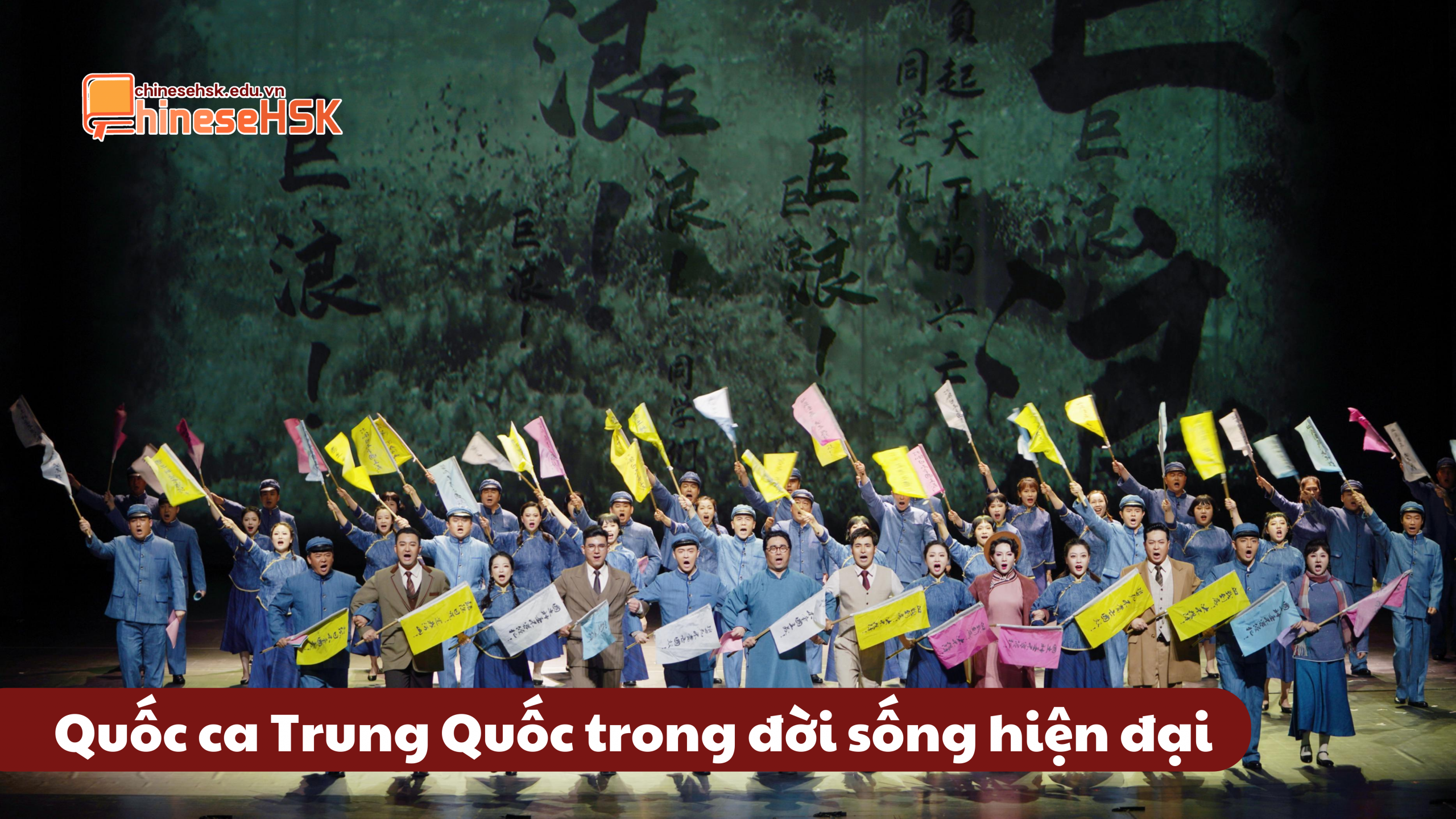TÌM HIỂU VỀ QUỐC CA TRUNG QUỐC: “NGHĨA DŨNG QUÂN TIẾN HÀNH KHÚC” 4 Quốc ca Trung Quốc trong đời sống hiện đại