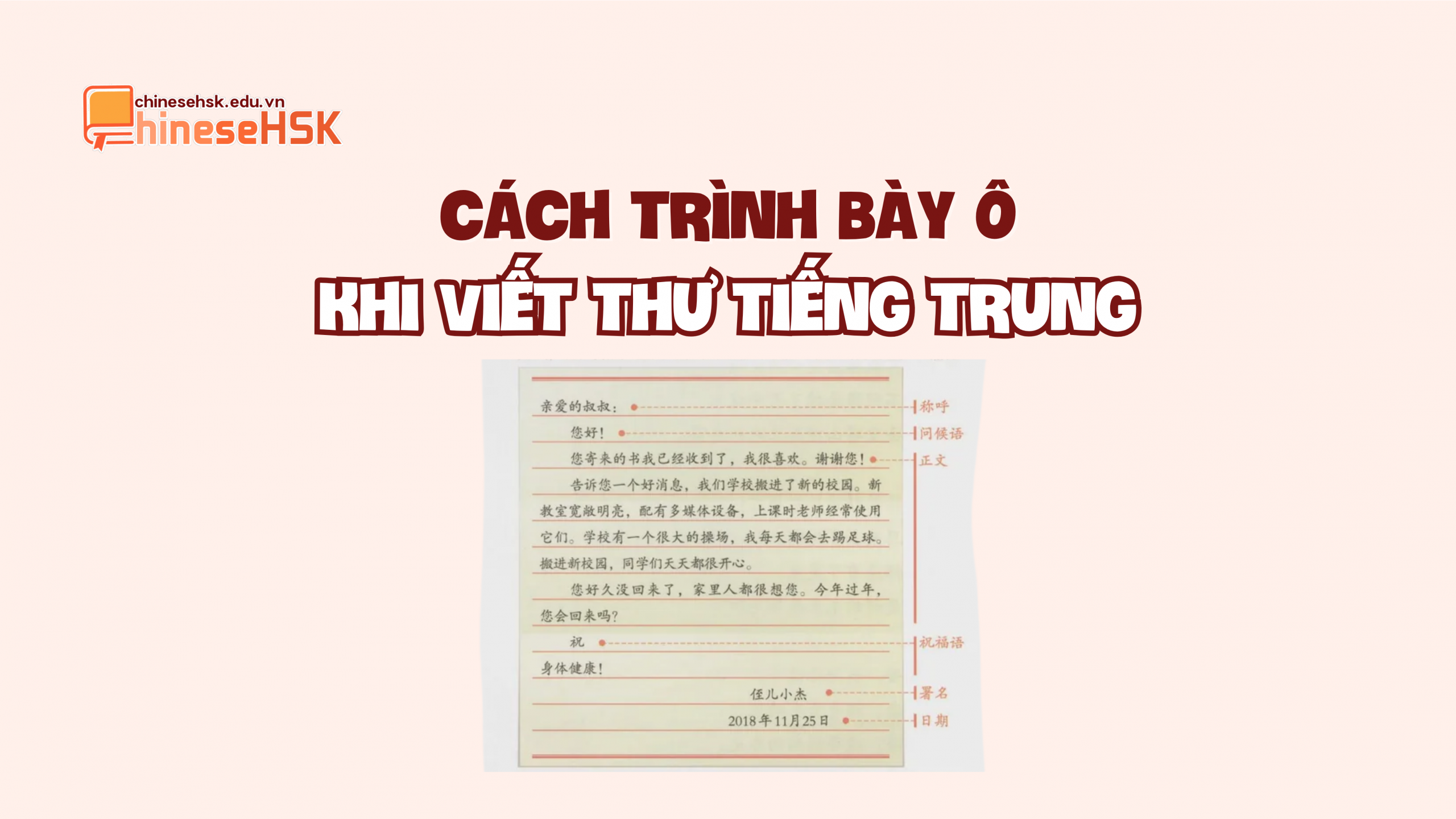 Cách trinh bày ô khi viết thư Tiếng Trung