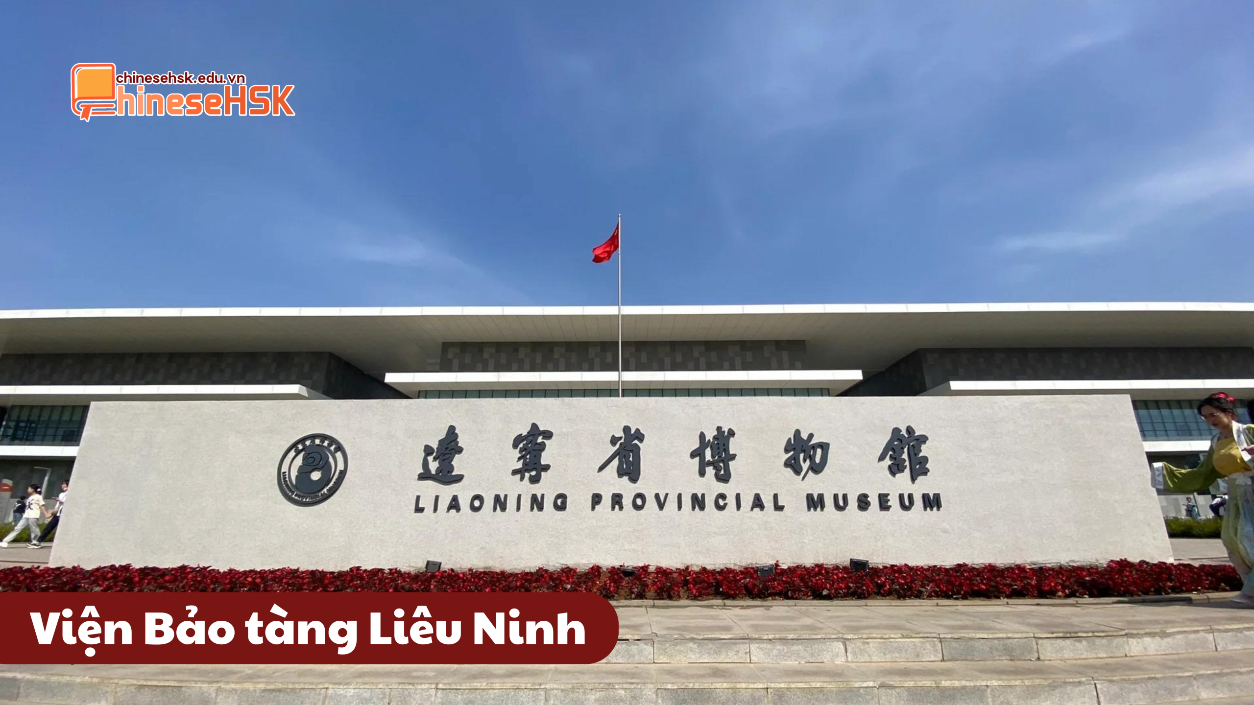 Viện Bảo tàng Liêu Ninh