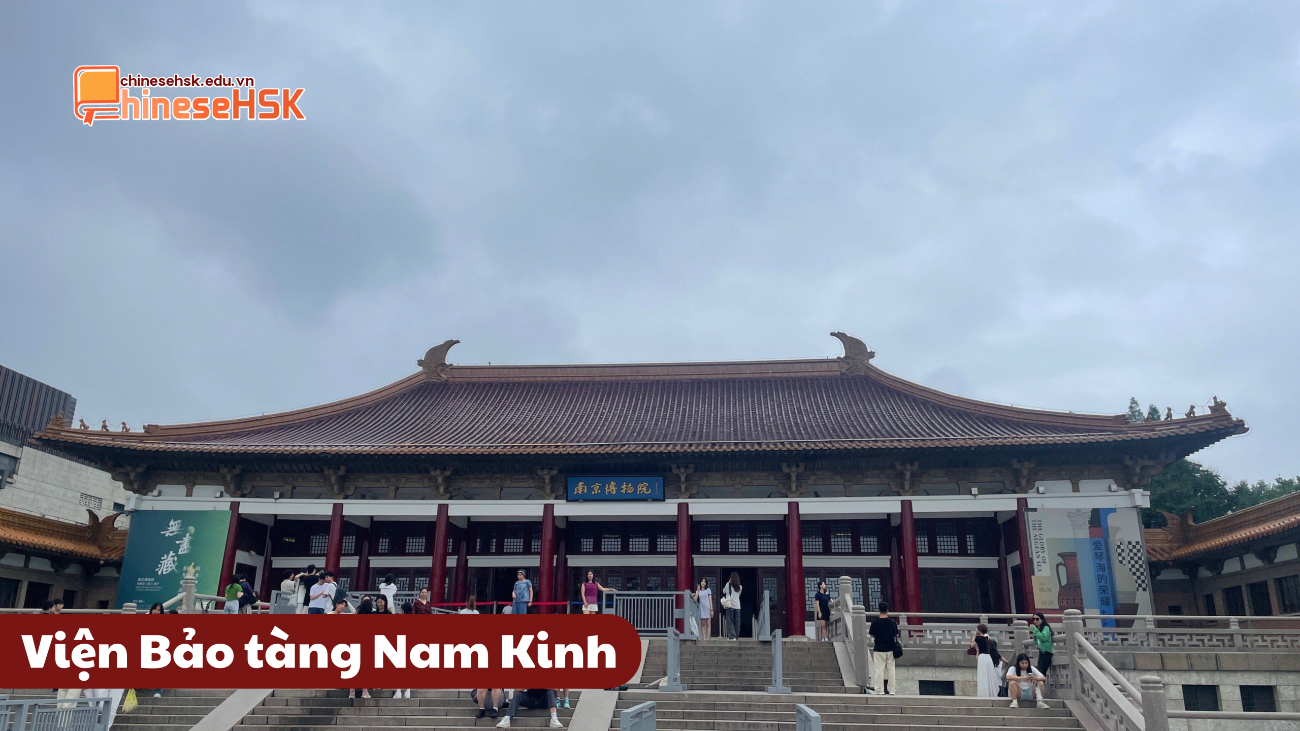 Viện Bảo tàng Nam Kinh