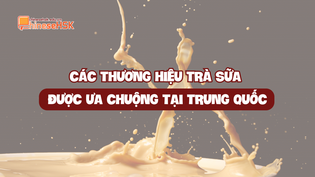 CÁC THƯƠNG HIỆU TRÀ SỮA ĐƯỢC ƯA CHUỘNG TẠI TRUNG QUỐC 1 CÁC THƯƠNG HIỆU TRÀ SỮA ĐƯỢC ƯA CHUỘNG TẠI TRUNG QUỐC