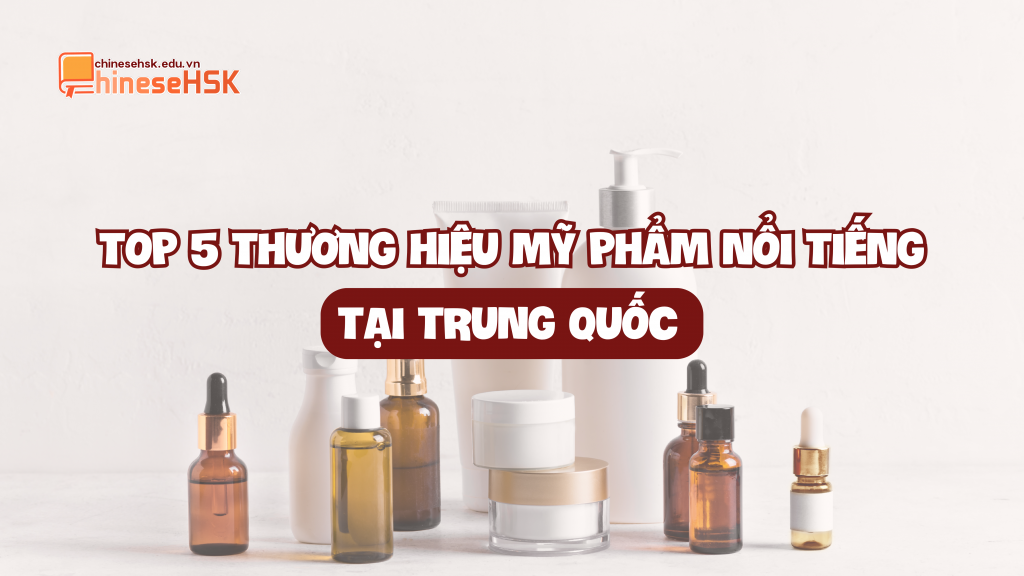 TOP 5 THƯƠNG HIỆU MỸ PHẨM NỔI TIẾNG TẠI TRUNG QUỐC 1 TOP 5 THƯƠNG HIỆU MỸ PHẨM NỔI TIẾNG TẠI TRUNG QUỐC