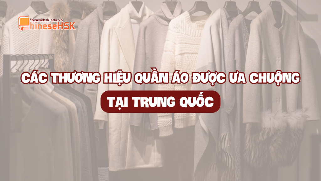 CÁC THƯƠNG HIỆU QUẦN ÁO ĐƯỢC ƯA CHUỘNG TẠI TRUNG QUỐC 1 CÁC THƯƠNG HIỆU QUẦN ÁO ĐƯỢC ƯA CHUỘNG TẠI TRUNG QUỐC