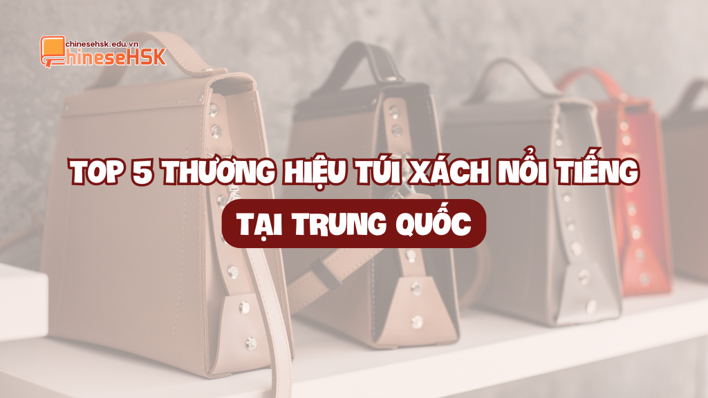 TOP 5 THƯƠNG HIỆU TÚI XÁCH NỔI TIẾNG TẠI TRUNG QUỐC 1 TOP 5 THƯƠNG HIỆU TÚI XÁCH NỔI TIẾNG TẠI TRUNG QUỐC