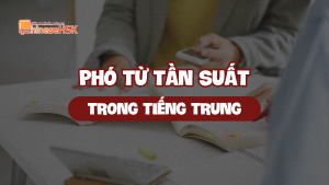 Phó từ tần suất trong tiếng Trung