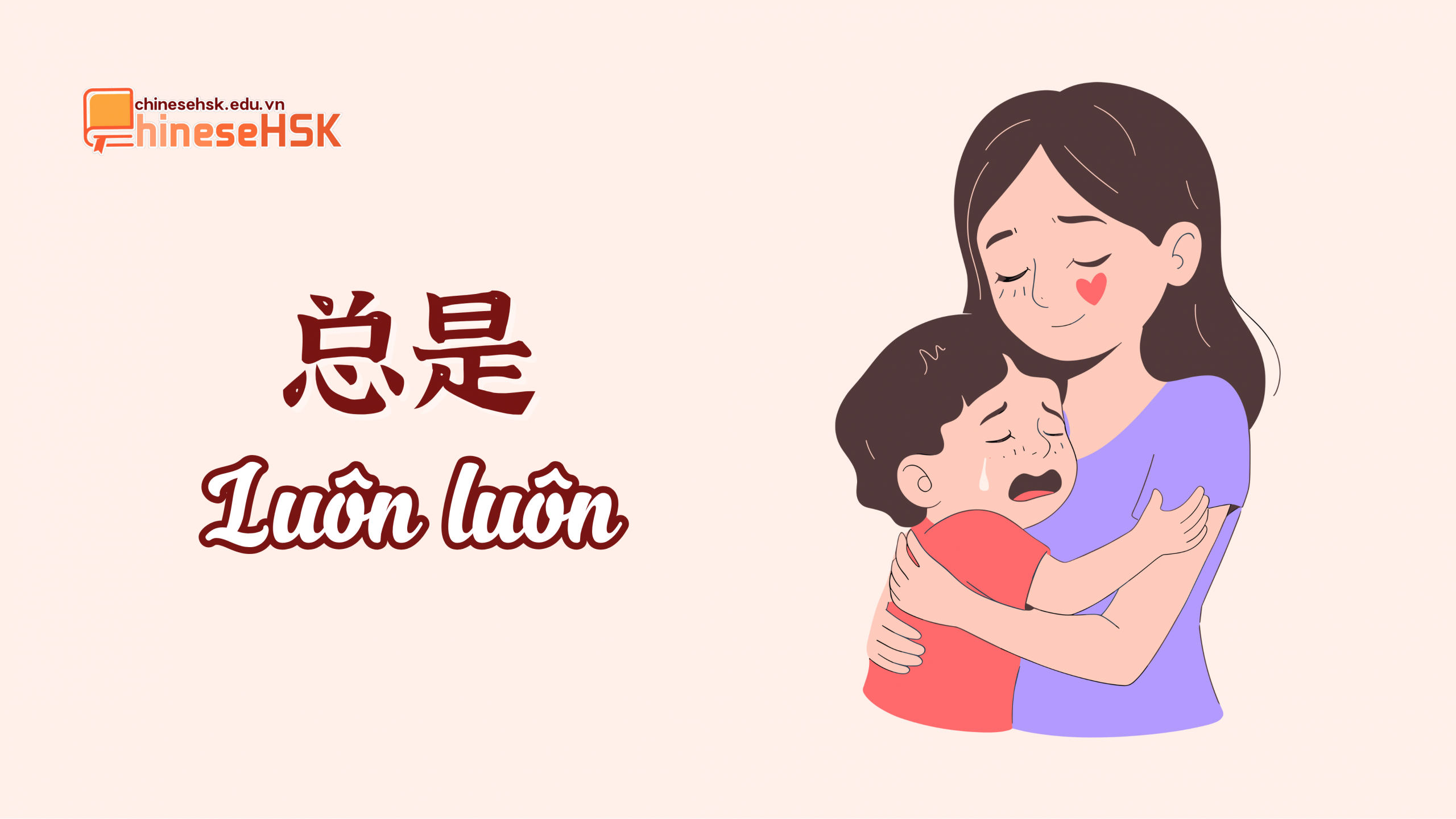 TOP 4 PHÓ TỪ TẦN SUẤT TRONG TIẾNG TRUNG 2 总是 (zǒngshì) – Luôn luôn, lúc nào cũng