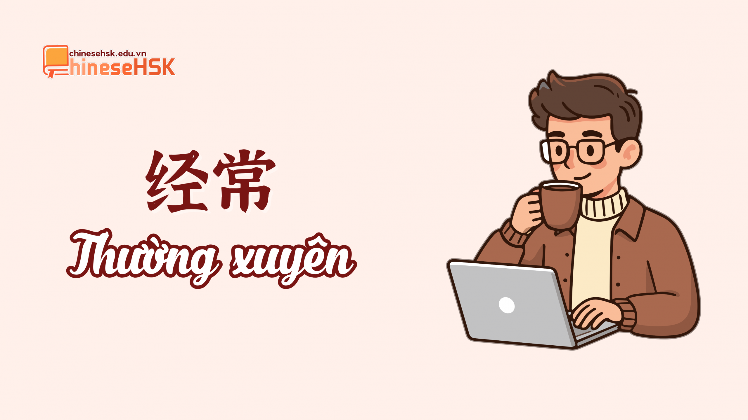 TOP 4 PHÓ TỪ TẦN SUẤT TRONG TIẾNG TRUNG 3 经常 (jīngcháng) – Thường xuyên