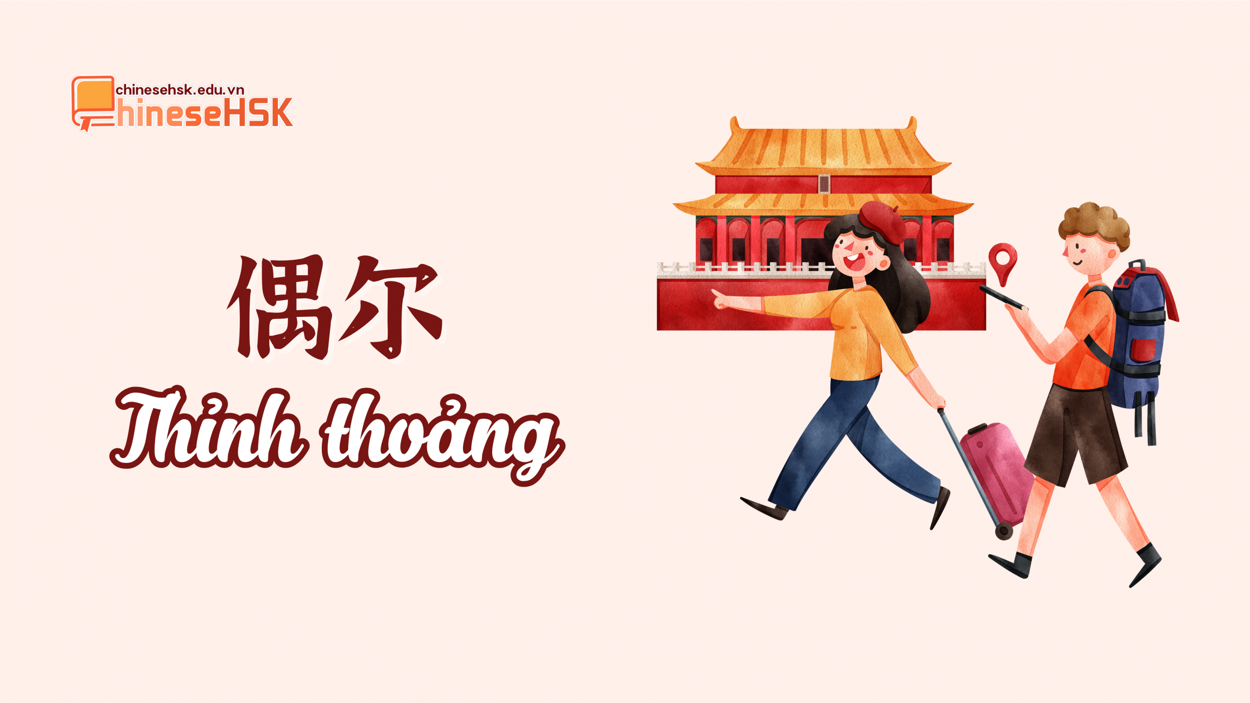 TOP 4 PHÓ TỪ TẦN SUẤT TRONG TIẾNG TRUNG 5 偶尔 (ǒu’ěr) – Thỉnh thoảng