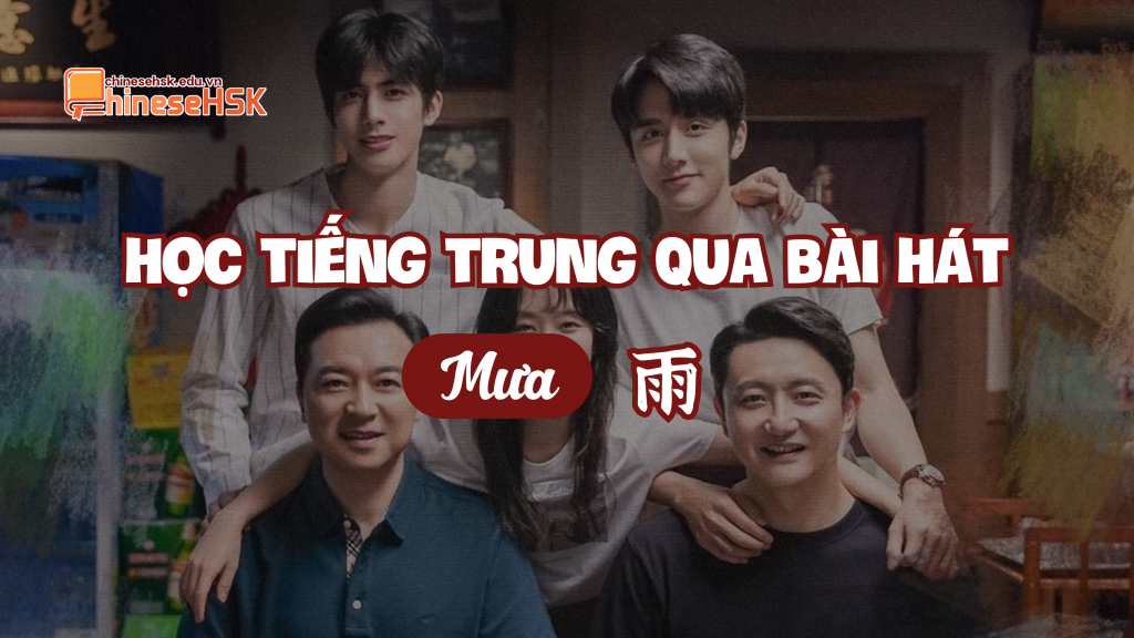 Học tiếng Trung qua bài hát "Mưa"