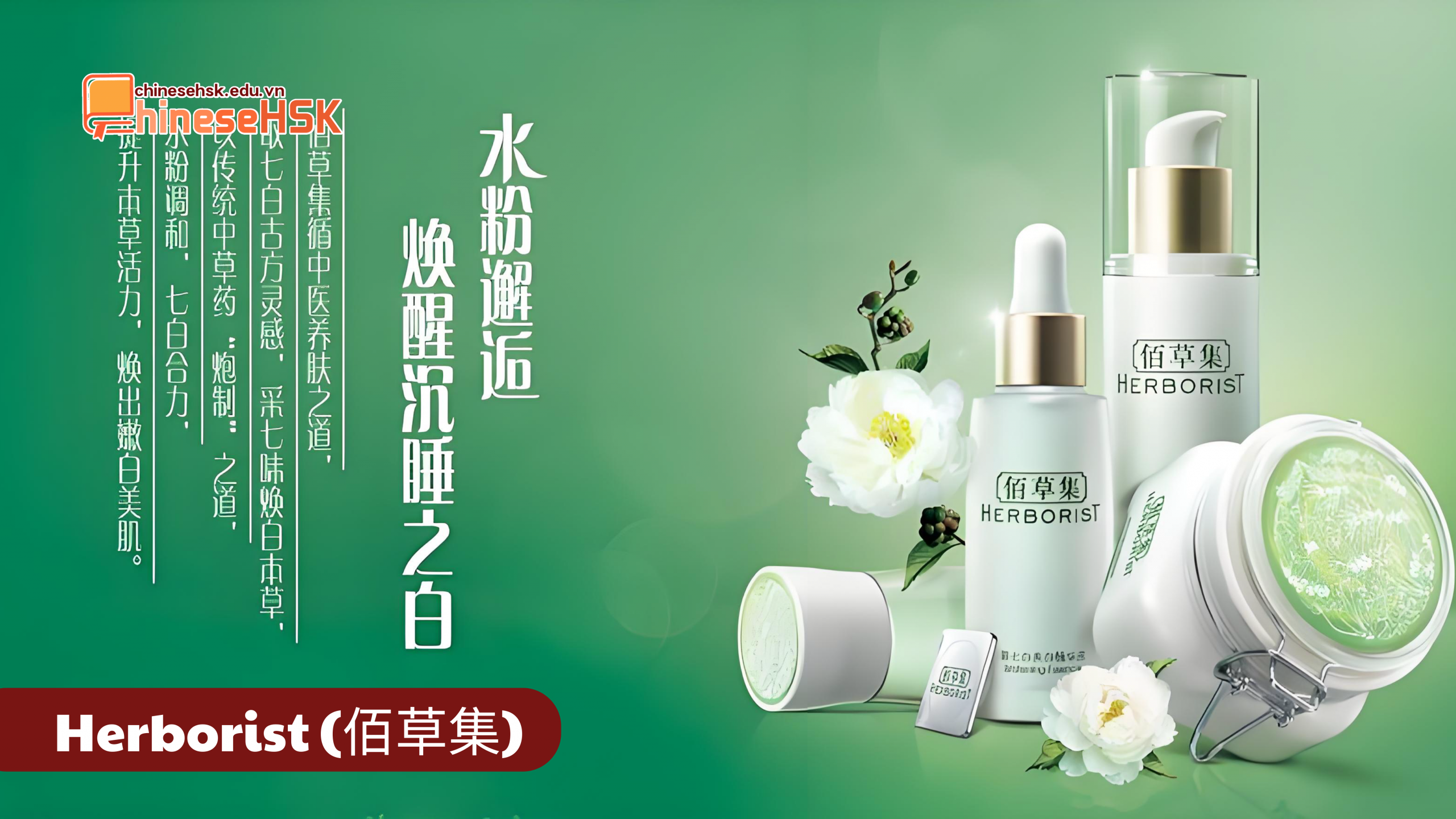 TOP 5 THƯƠNG HIỆU MỸ PHẨM NỔI TIẾNG TẠI TRUNG QUỐC 3 Herborist (佰草集)