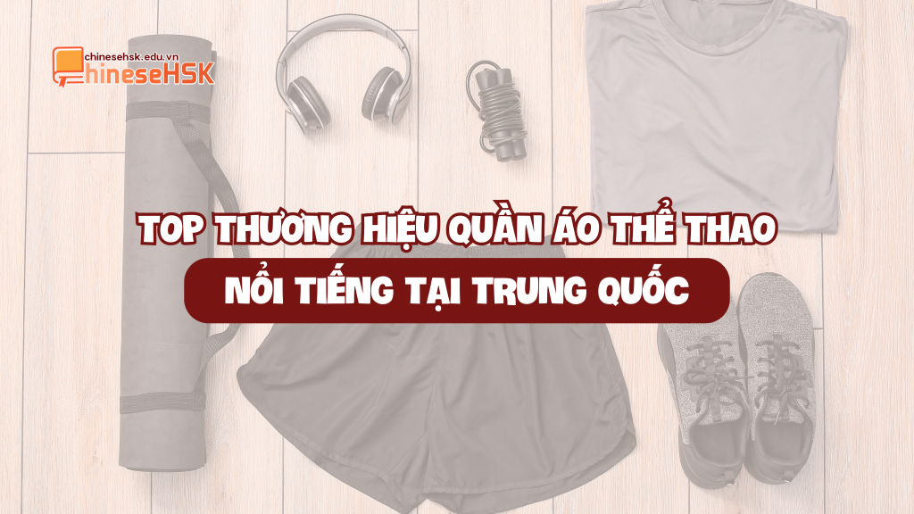 TOP THƯƠNG HIỆU QUẦN ÁO THỂ THAO NỔI TIẾNG TẠI TRUNG QUỐC