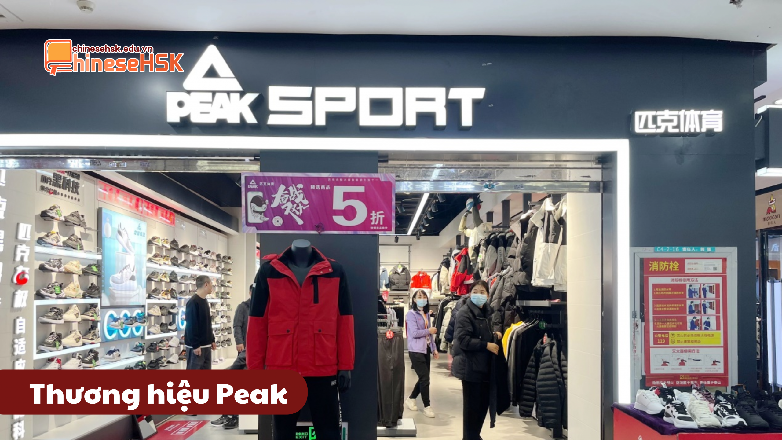 Thương hiệu Peak