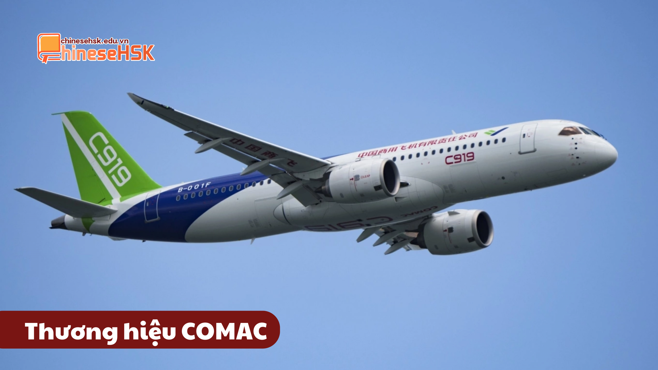 Thương hiệu COMAC