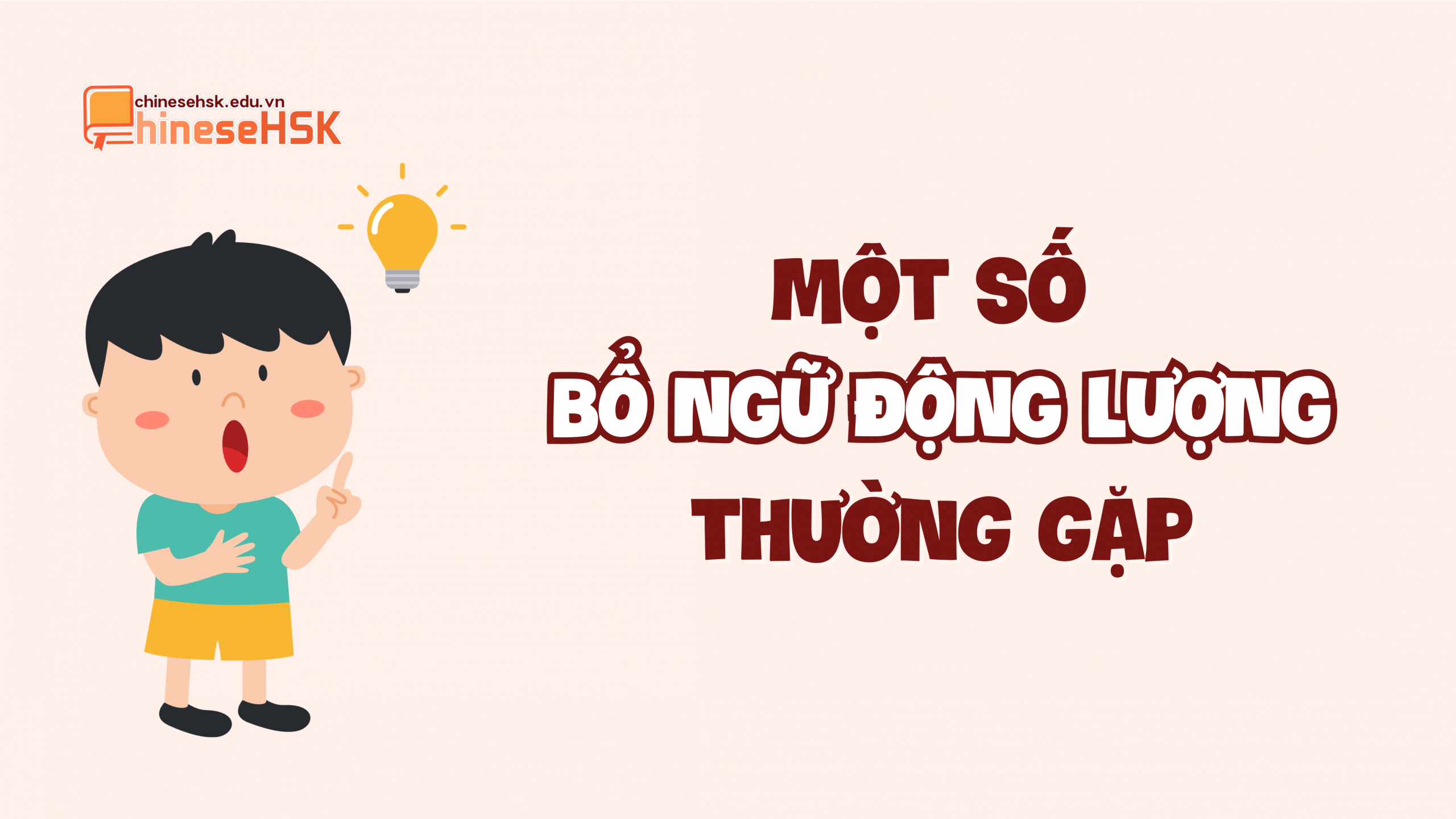 Một số bổ ngữ động lượng thường gặp
