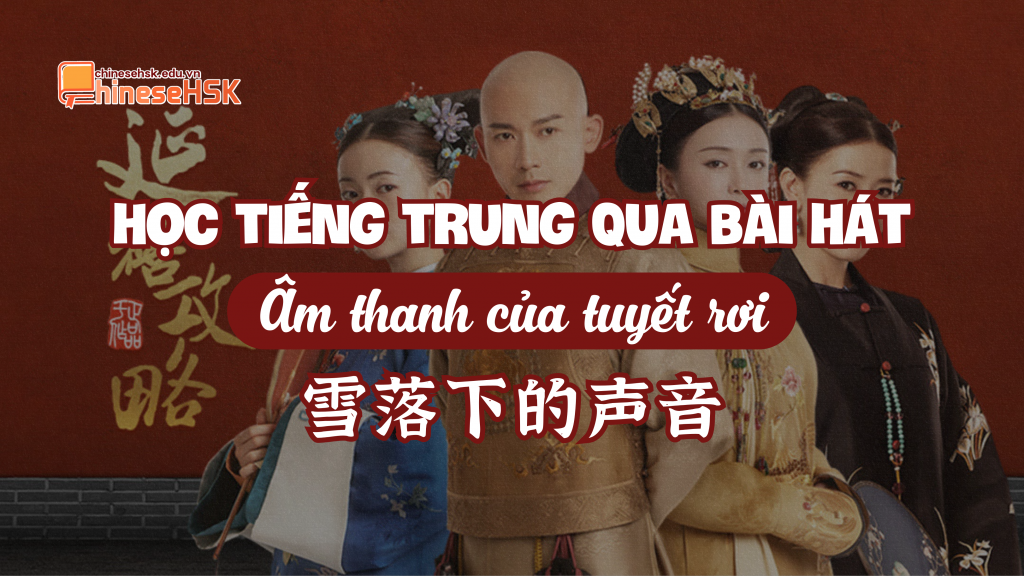 Học tiếng Trung qua bài hát "Âm thanh của tuyết rơi"