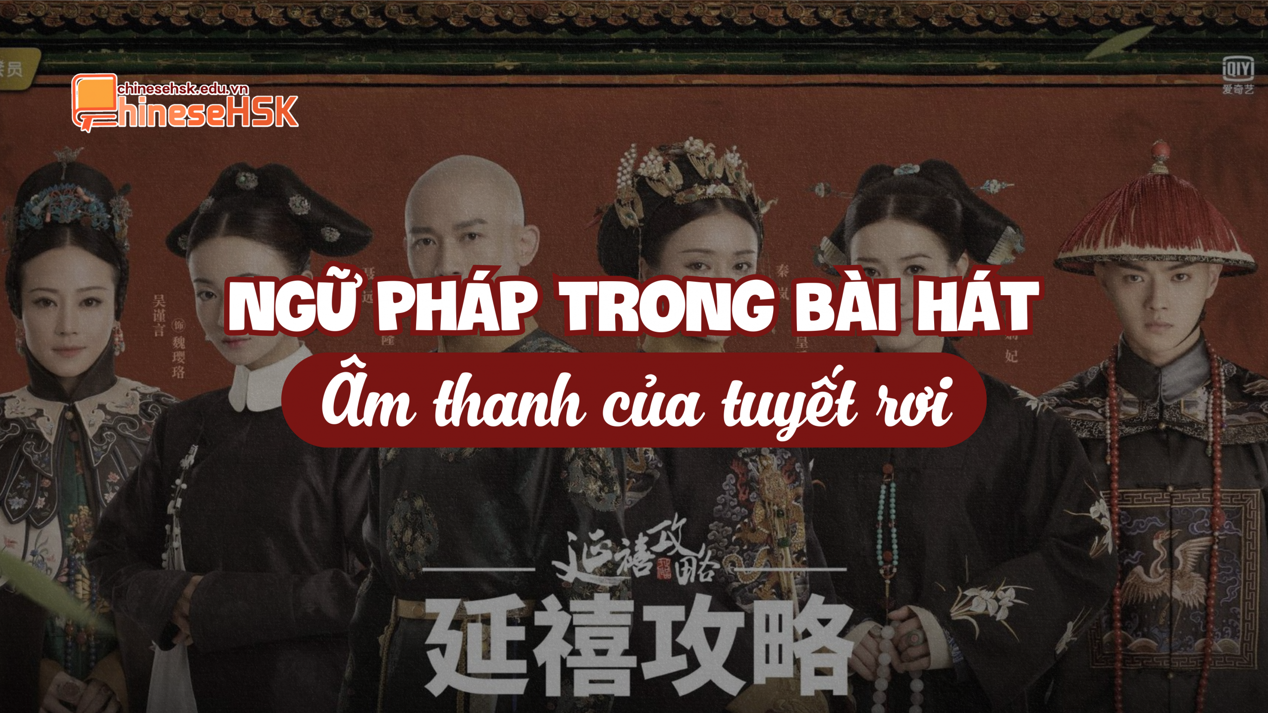 Ngữ pháp trong bài hát "Âm thanh của tuyết rơi"