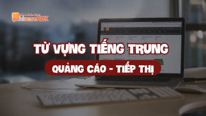 Từ vựng tiếng Trung chủ đề Quảng cáo - Tiếp thị