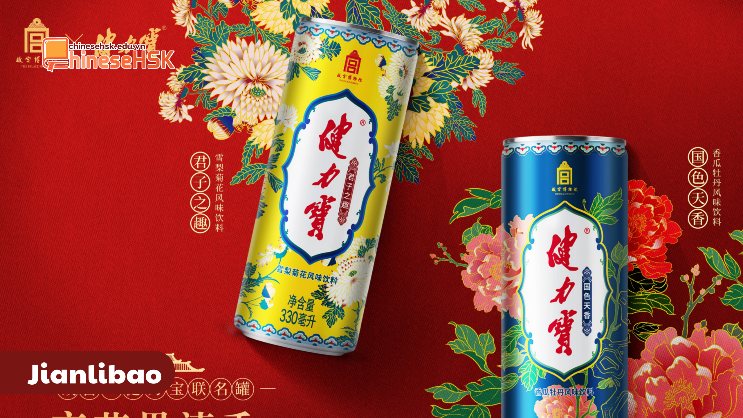 CÁC THƯƠNG HIỆU NƯỚC NGỌT ĐƯỢC ƯA CHUỘNG TẠI TRUNG QUỐC 6 Jianlibao