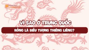 VÌ SAO Ở TRUNG QUỐC RỒNG LÀ BIỂU TƯỢNG THIÊNG LIÊNG?