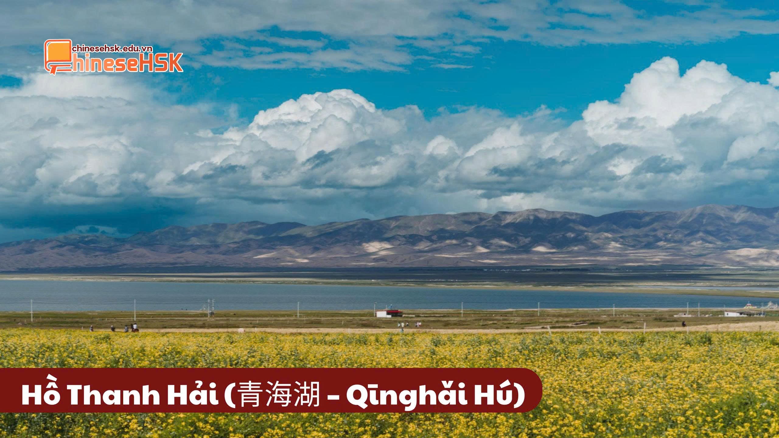 Hồ Thanh Hải (青海湖 – Qīnghǎi Hú)