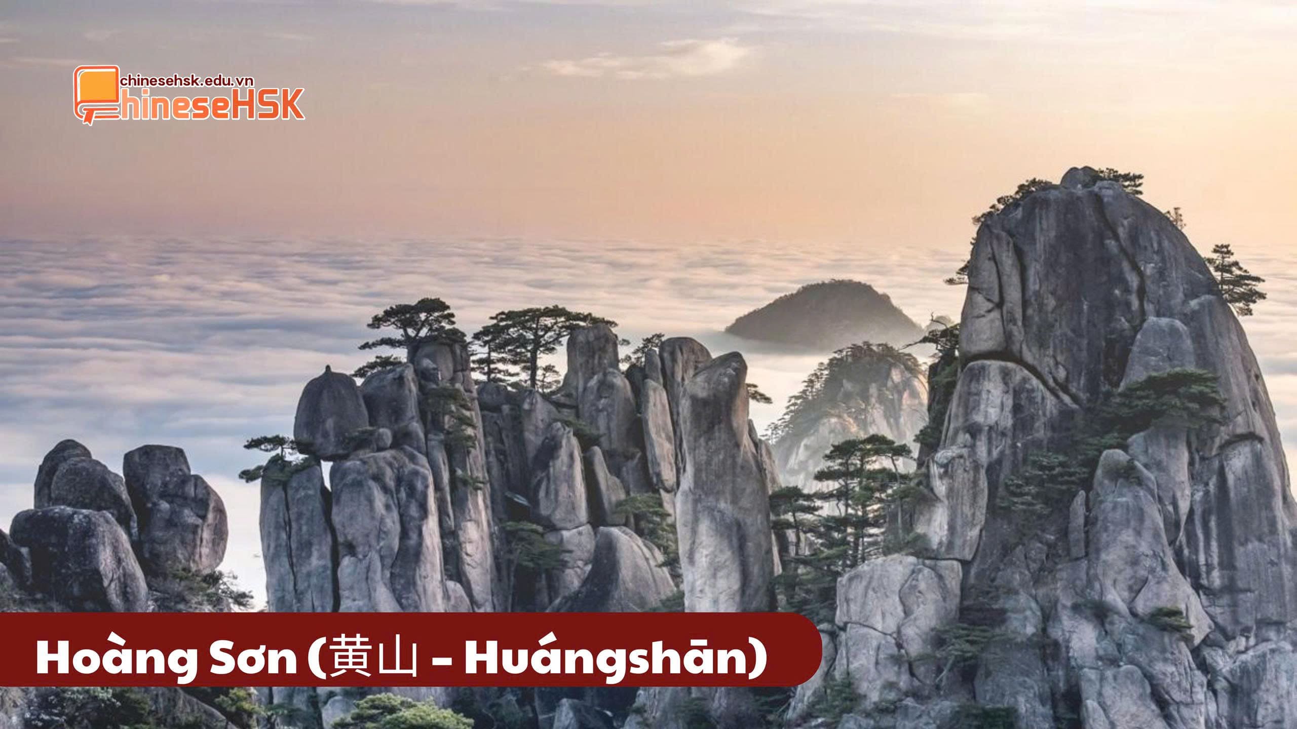 Hoàng Sơn (黄山 – Huángshān)