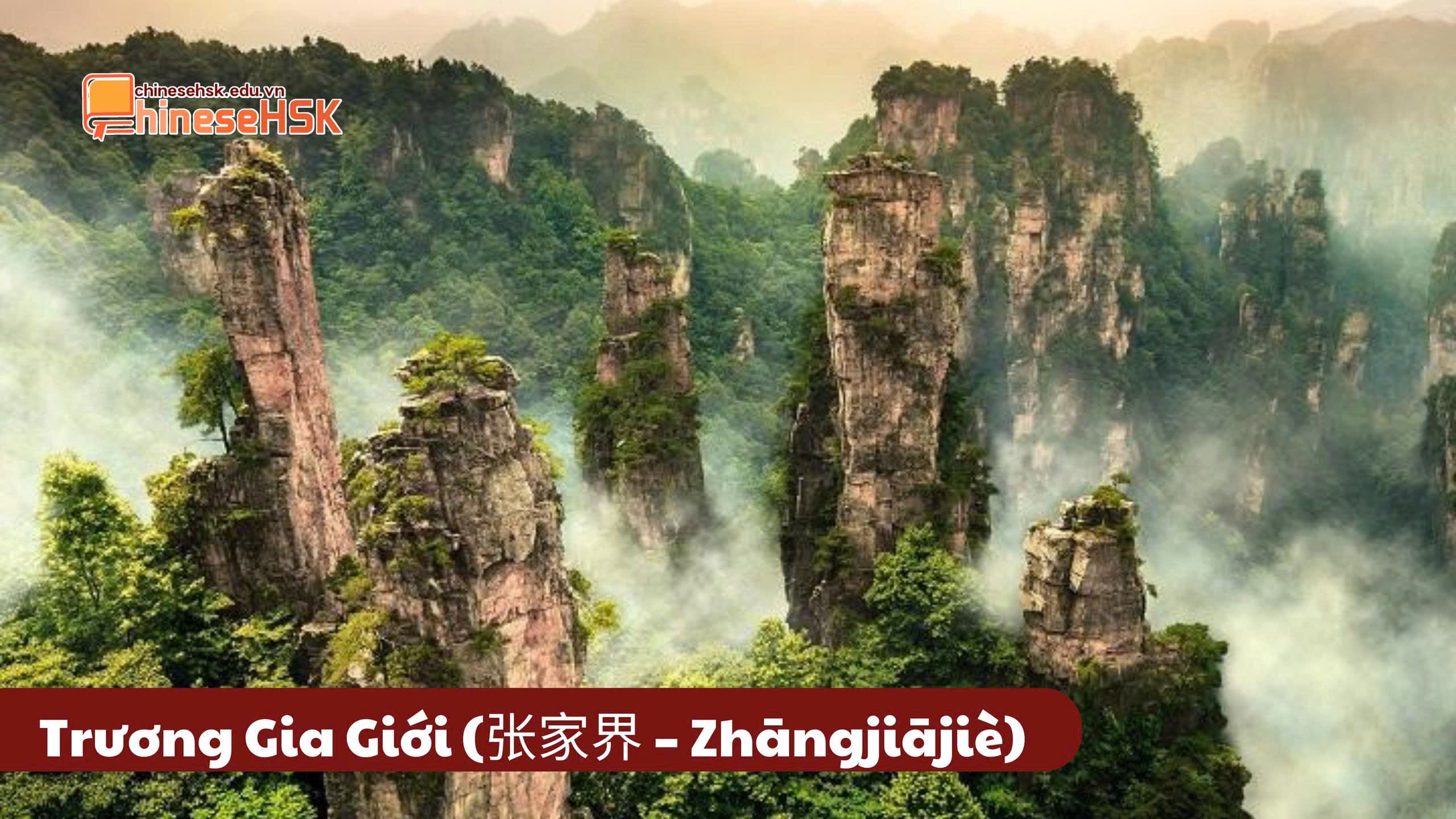 Trương Gia Giới (张家界 – Zhāngjiājiè)