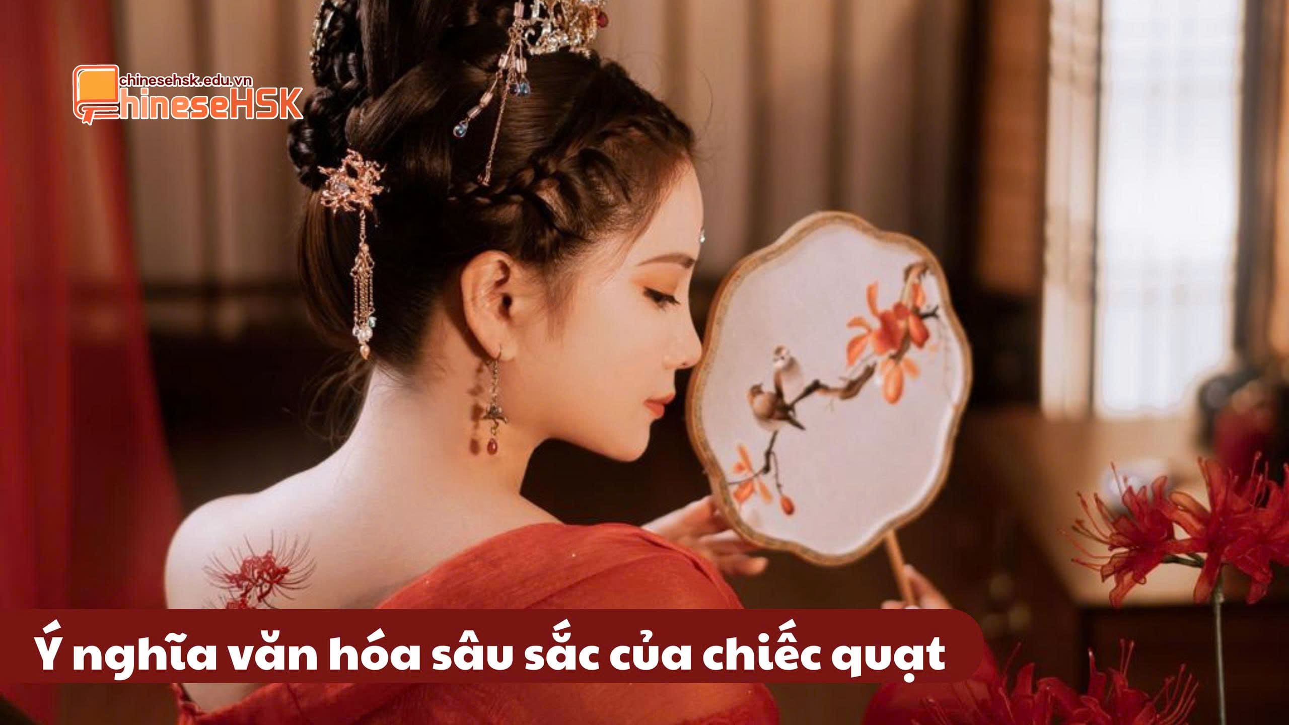 CHIẾC QUẠT TRONG VĂN HÓA TRUNG HOA: TRÍ TUỆ VÀ THANH LỊCH 3 Ý nghĩa văn hóa sâu sắc của chiếc quạt